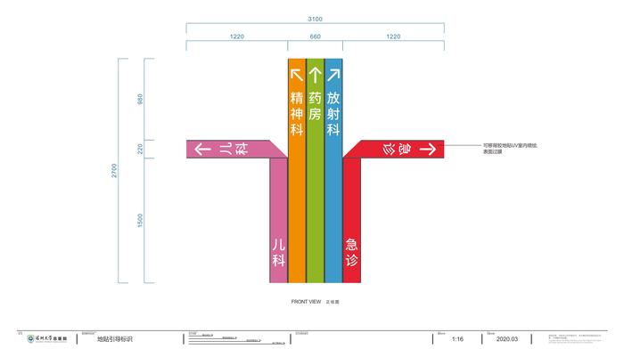 20200331 深圳大学总医院标识系统方案设计（室内）-1_04.jpg