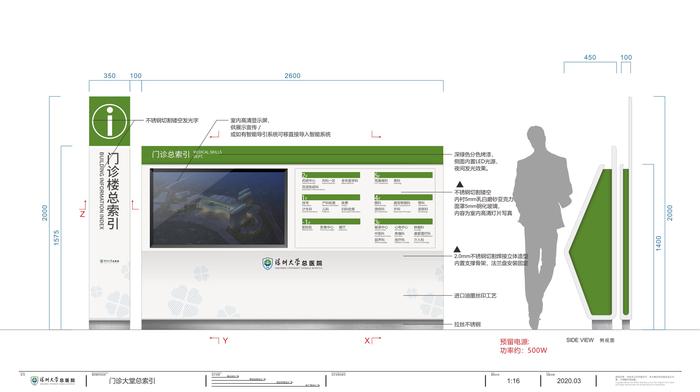 20200331 深圳大学总医院标识系统方案设计（室内）-1_09.jpg