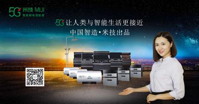 中国厨电行业最具创新力品牌-5G集成灶广告片