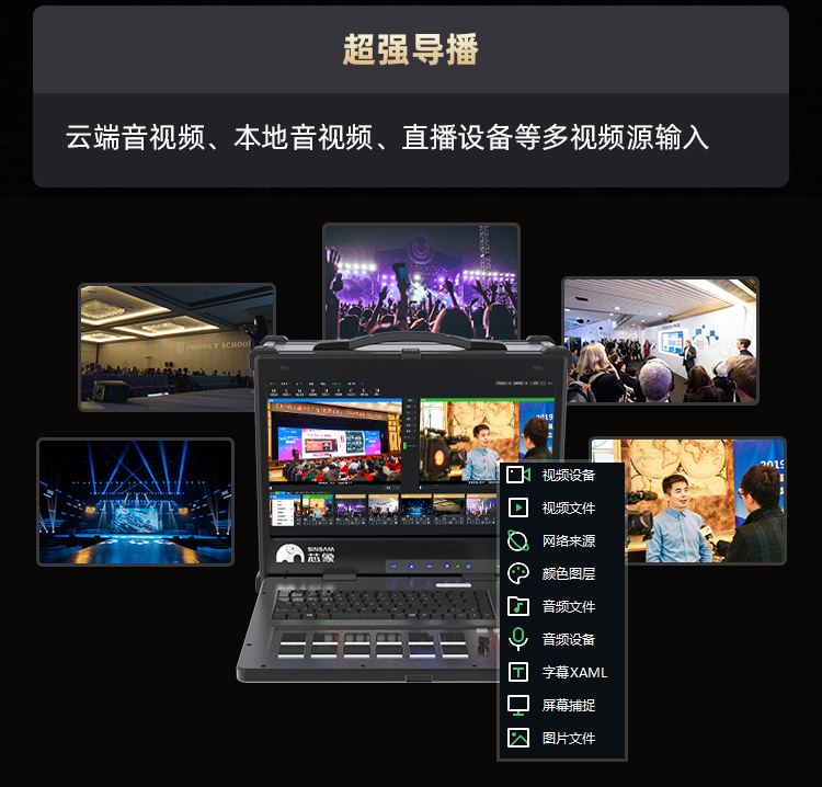晚会直播４.jpg