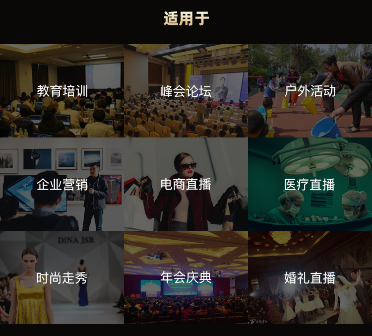 晚会直播.jpg