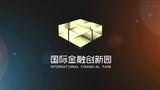 国际金融创新园松山湖开发区宣传片