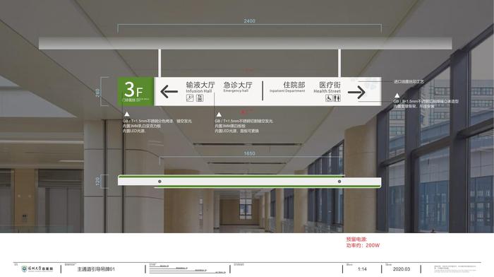 20200331 深圳大学总医院标识系统方案设计（室内）-1_31.jpg
